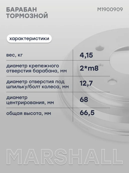 MARSHALL Барабан тормозной задний Ниссан Альмера Классик, 4320095F0C, вариант, фото 3