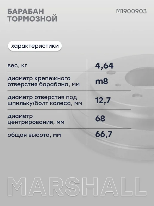 MARSHALL Барабан тормозной задний Ниссан Альмера Классик, 432064Z801, вариант, фото 3