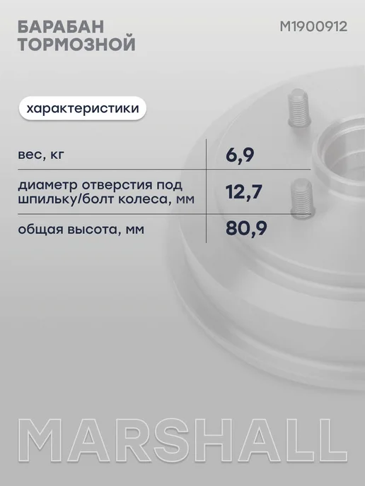 MARSHALL Барабан тормозной задний Форд Фиеста МК5, Фьюжн Мазда 2 DY, вариант, фото 3
