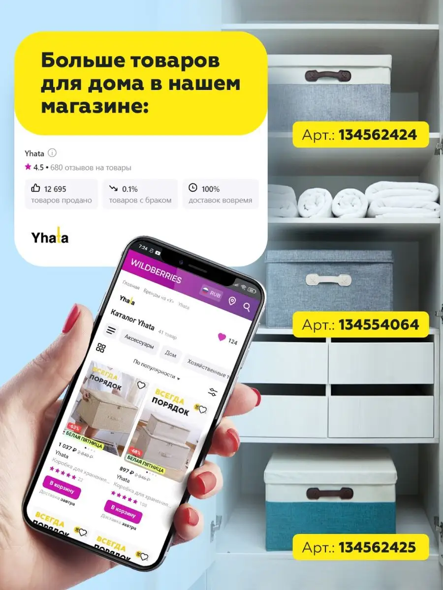 Коробка для хранения вещей с крышкой Yhata 35807071 купить за 957 ₽ в  интернет-магазине Wildberries