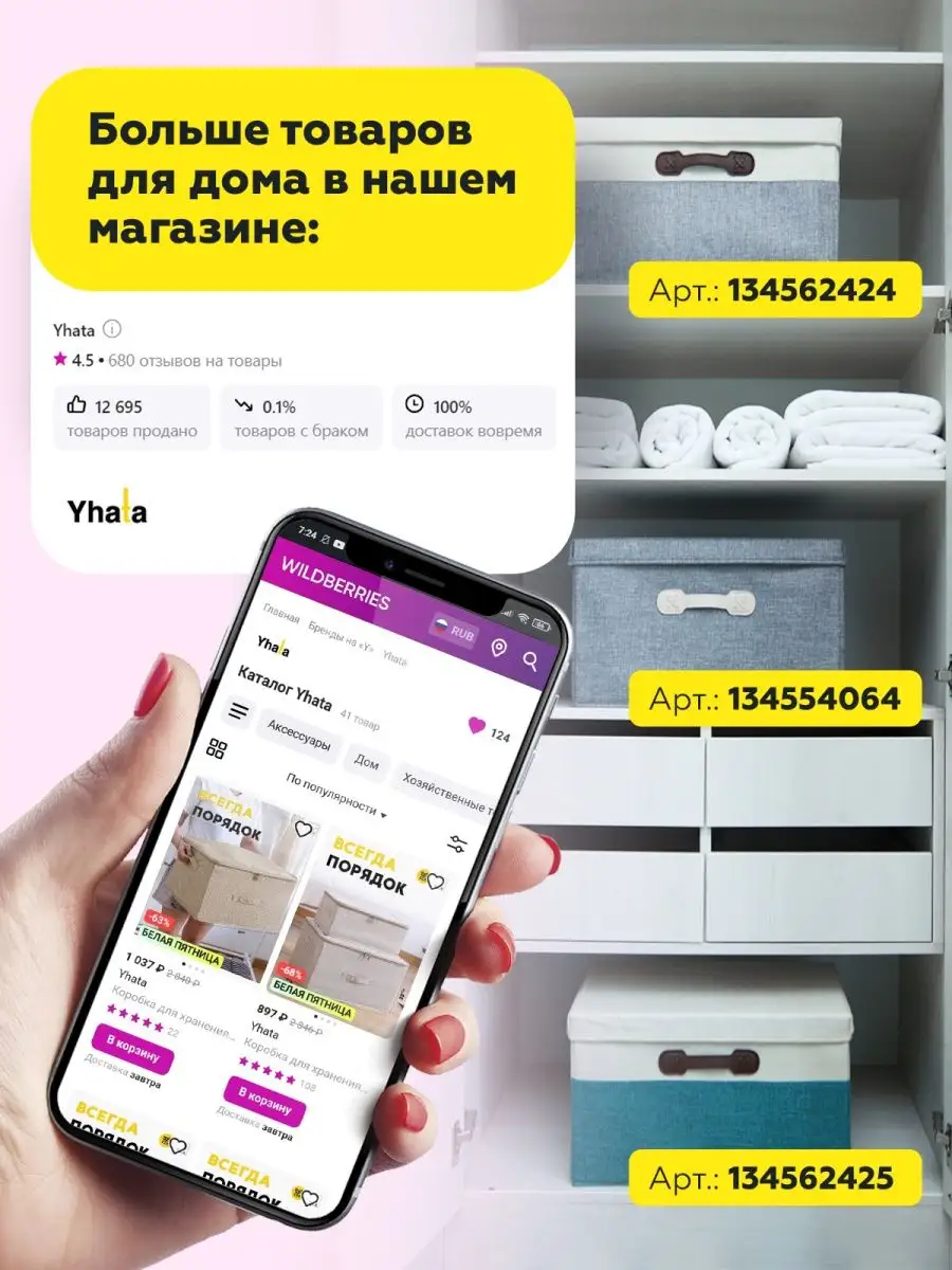 Коробка для хранения вещей с крышкой Yhata 35807073 купить за 907 ₽ в  интернет-магазине Wildberries