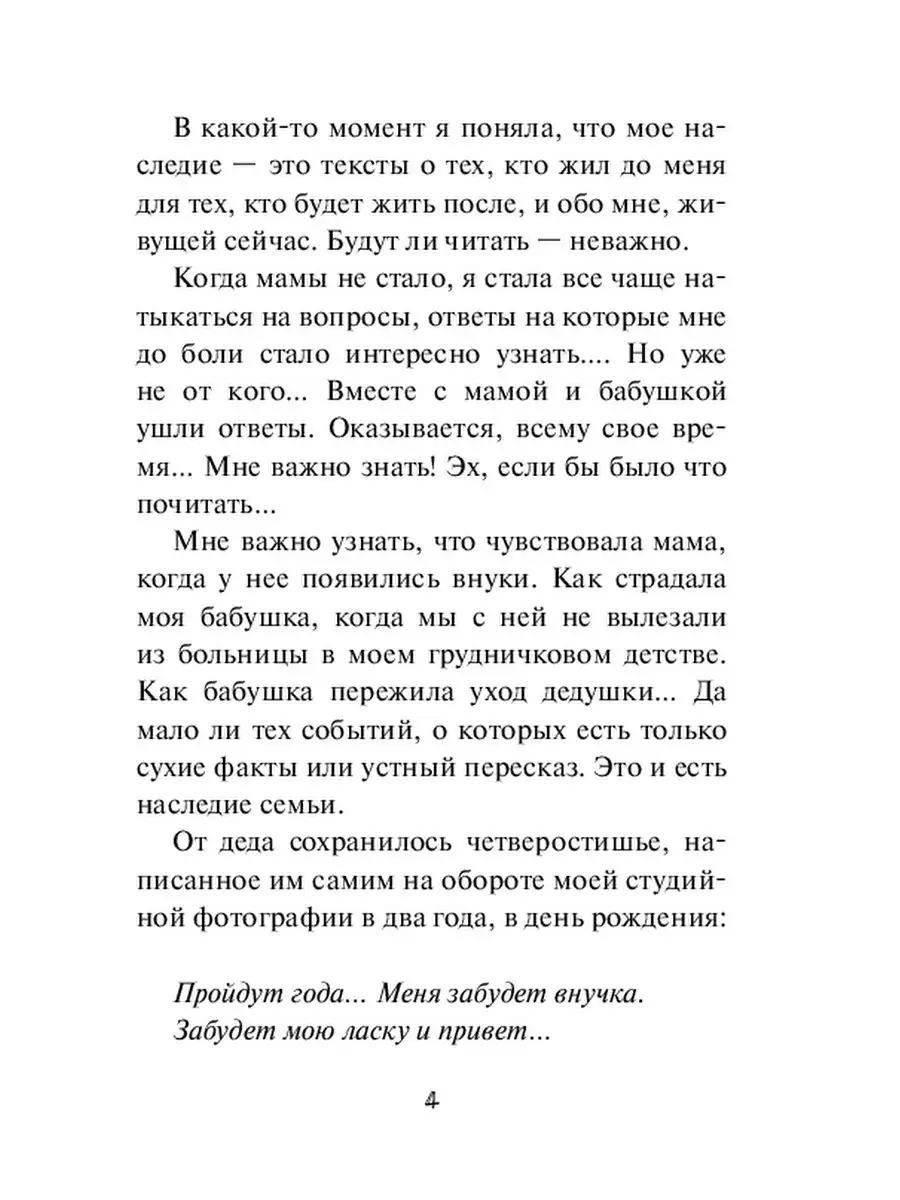 Внуковедение - не наука, а опыт любви Ridero 35809930 купить за 704 ₽ в  интернет-магазине Wildberries