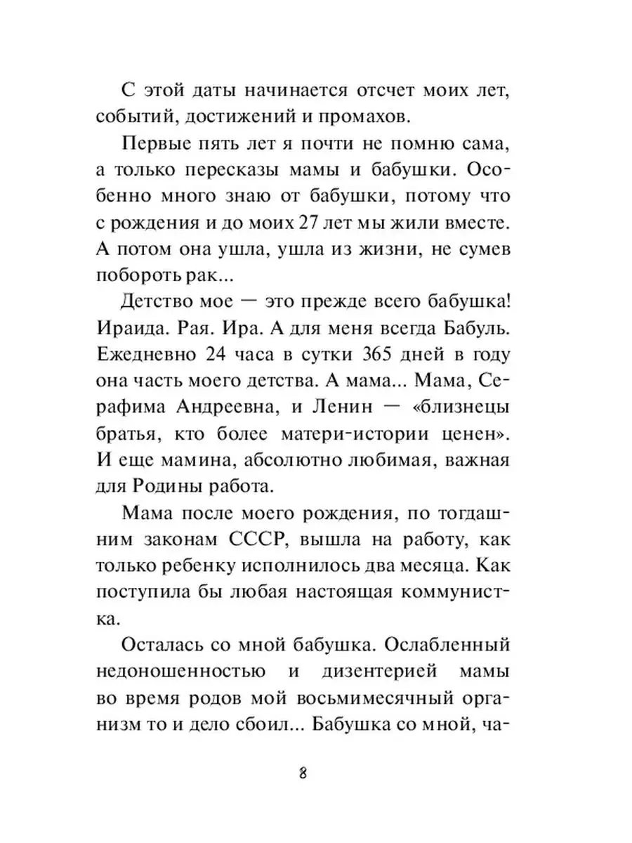 Внуковедение - не наука, а опыт любви Ridero 35809930 купить за 704 ₽ в  интернет-магазине Wildberries