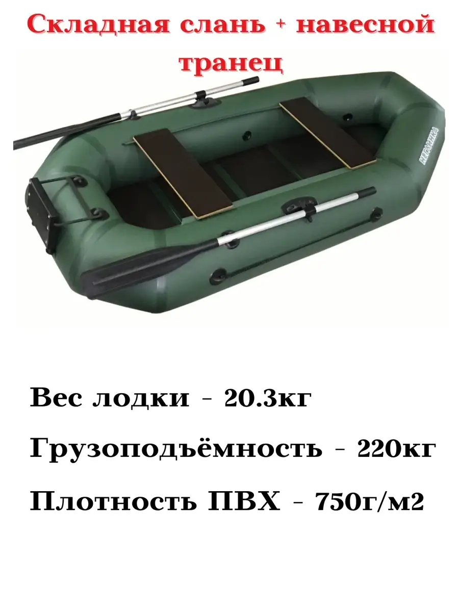 Полы для лодок в Москве