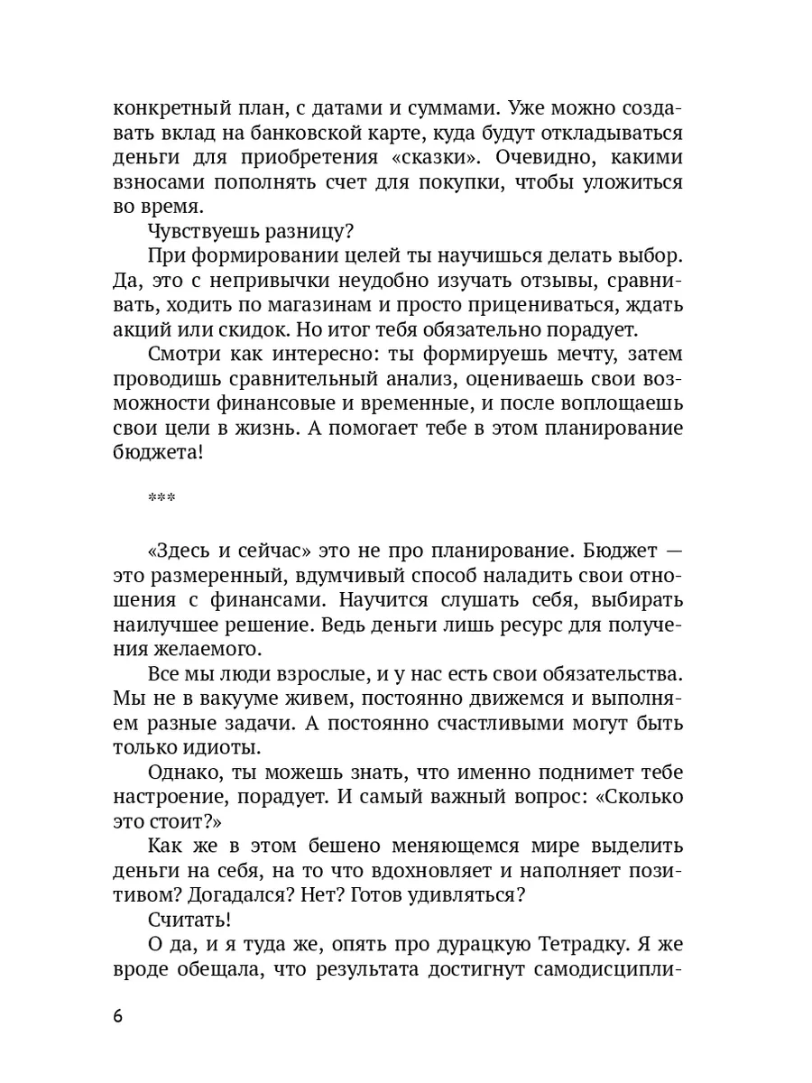 Как вести семейный бюджет по своим правилам 35810275 купить за 326 ₽ в  интернет-магазине Wildberries