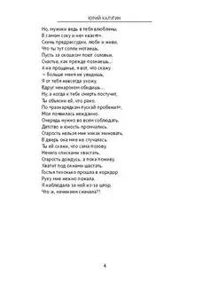 Разговор по душам... Ridero. Вид 3.