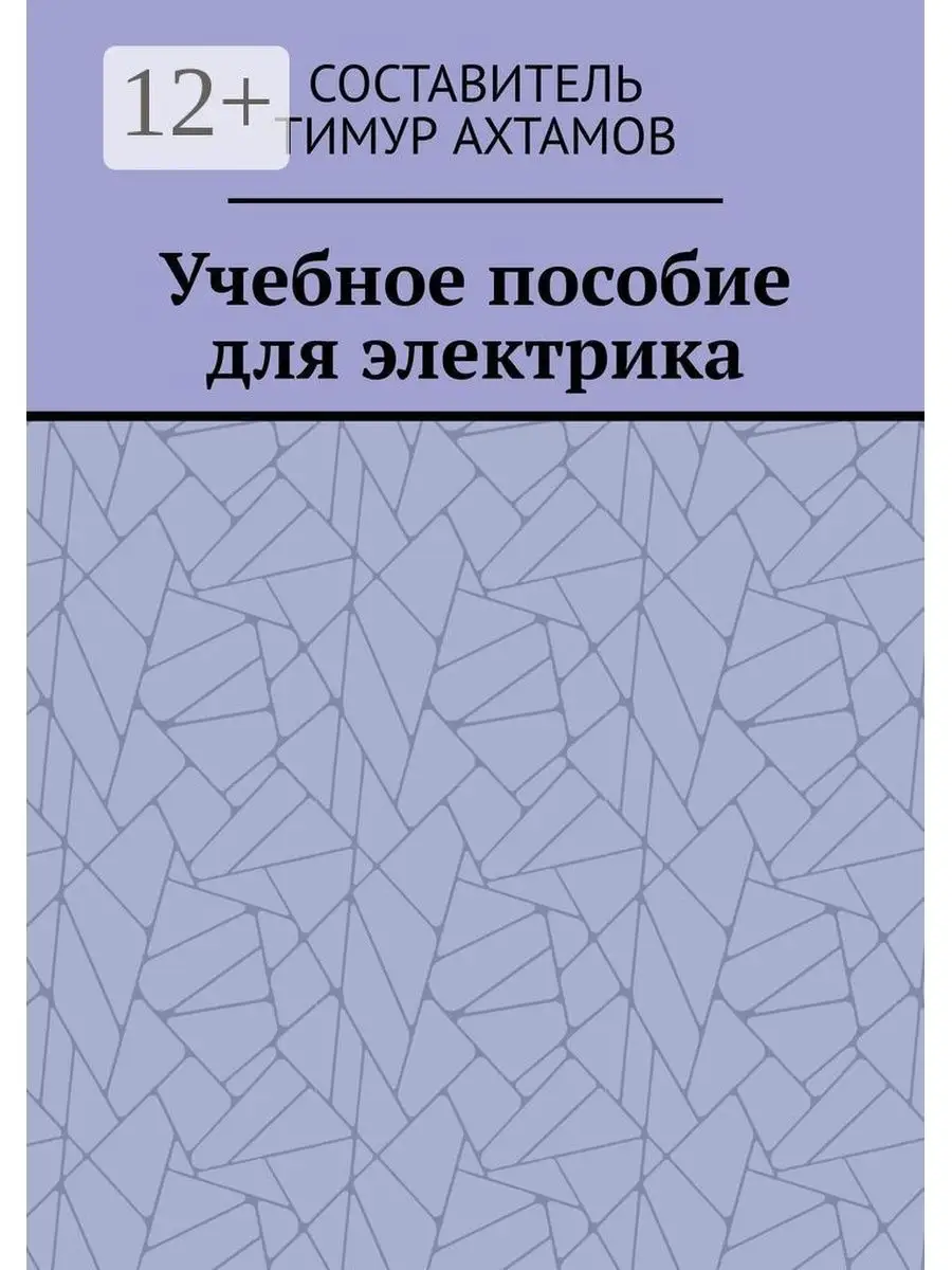 Читать книгу: «Эротический массаж. Практическое руководство»