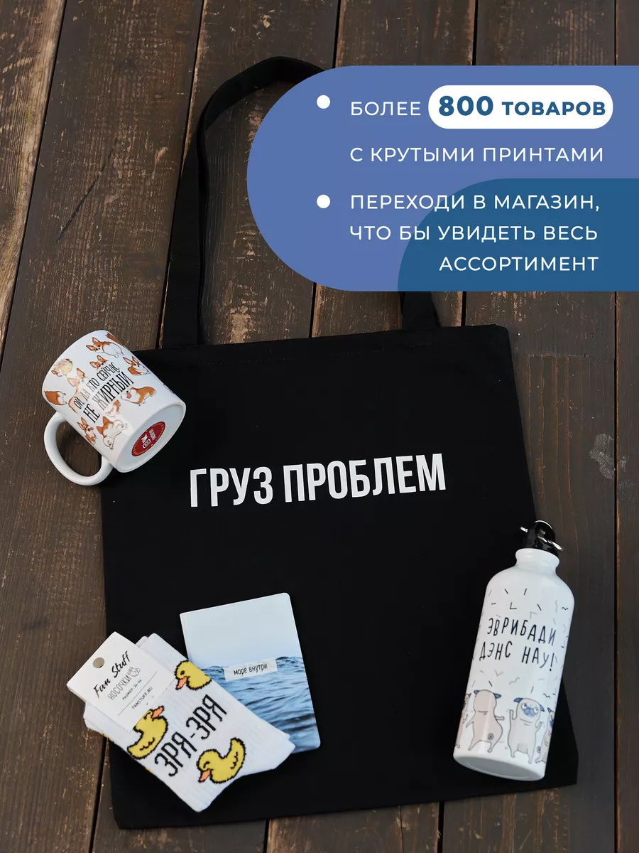 Кружка Сон для слабаков FanStuff 35824362 купить за 420 ₽ в  интернет-магазине Wildberries