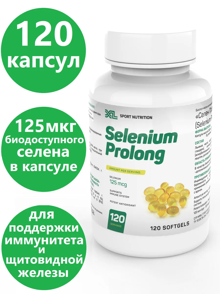 Биодоступный селен витамины для женщин