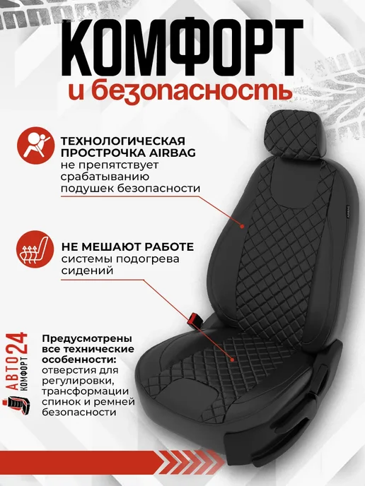 Автокомфорт24 Чехлы из экокожи в машину лада веста, черный, фото 4