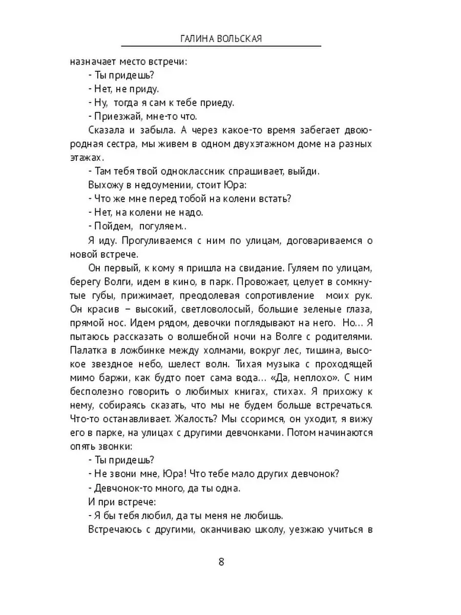 В интернете обнародовали второе видео с избиениями вольской школьницы