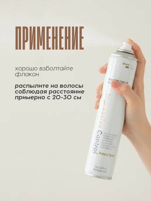 WELCOS Лак для укладки волос средней фиксации, белый, фото 4