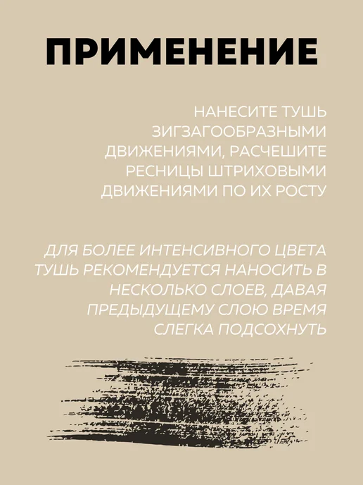 THE SAEM Тушь для ресниц черная удлиняющая и подкручивающая, черный, фото 5