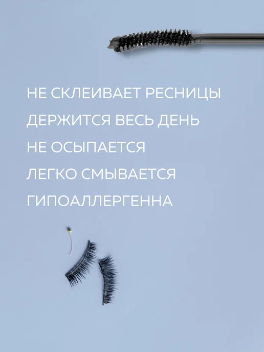 THE SAEM Тушь для ресниц черная объем и удлинение, черный, фото 2