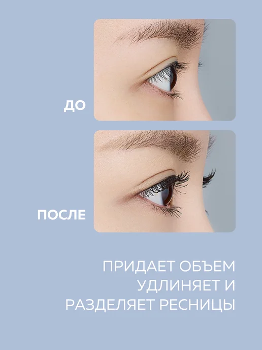 THE SAEM Тушь для ресниц черная объем и удлинение, черный, фото 4