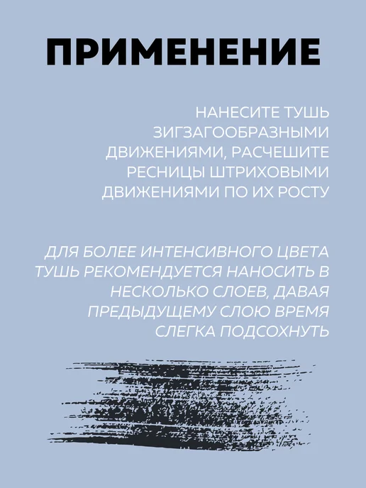 THE SAEM Тушь для ресниц черная объем и удлинение, черный, фото 5