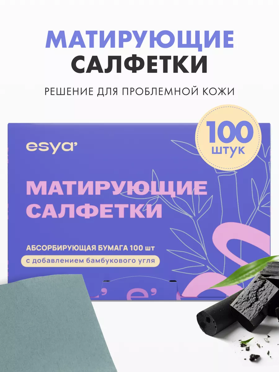 Матирующие салфетки In pouch Magic Oil Paper 100 листов