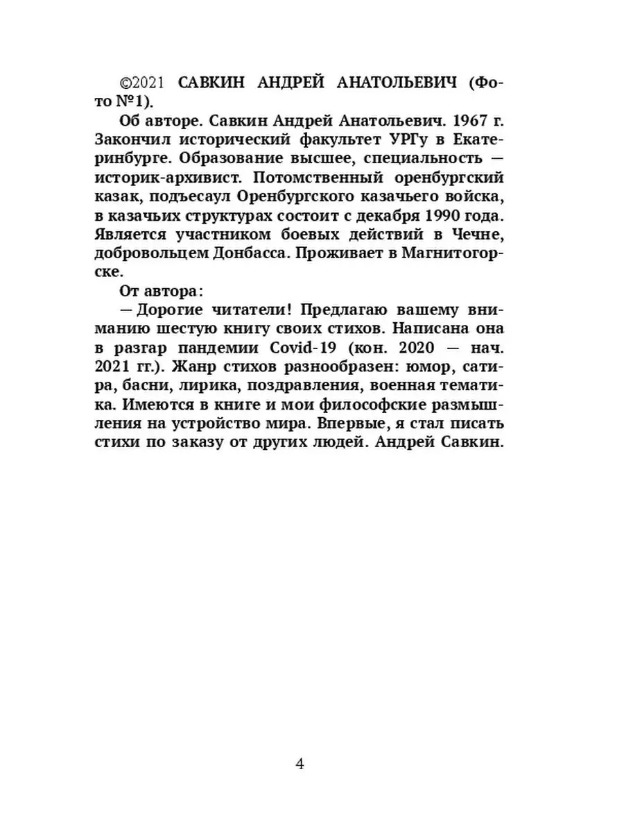 К чему придуман дивный мир? Ridero 35838151 купить за 647 ₽ в  интернет-магазине Wildberries