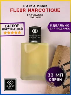 Духи DinoLuce Fleur Narcotique LUXURY OIL 35840813 купить за 593 ₽ в интернет-магазине Wildberries