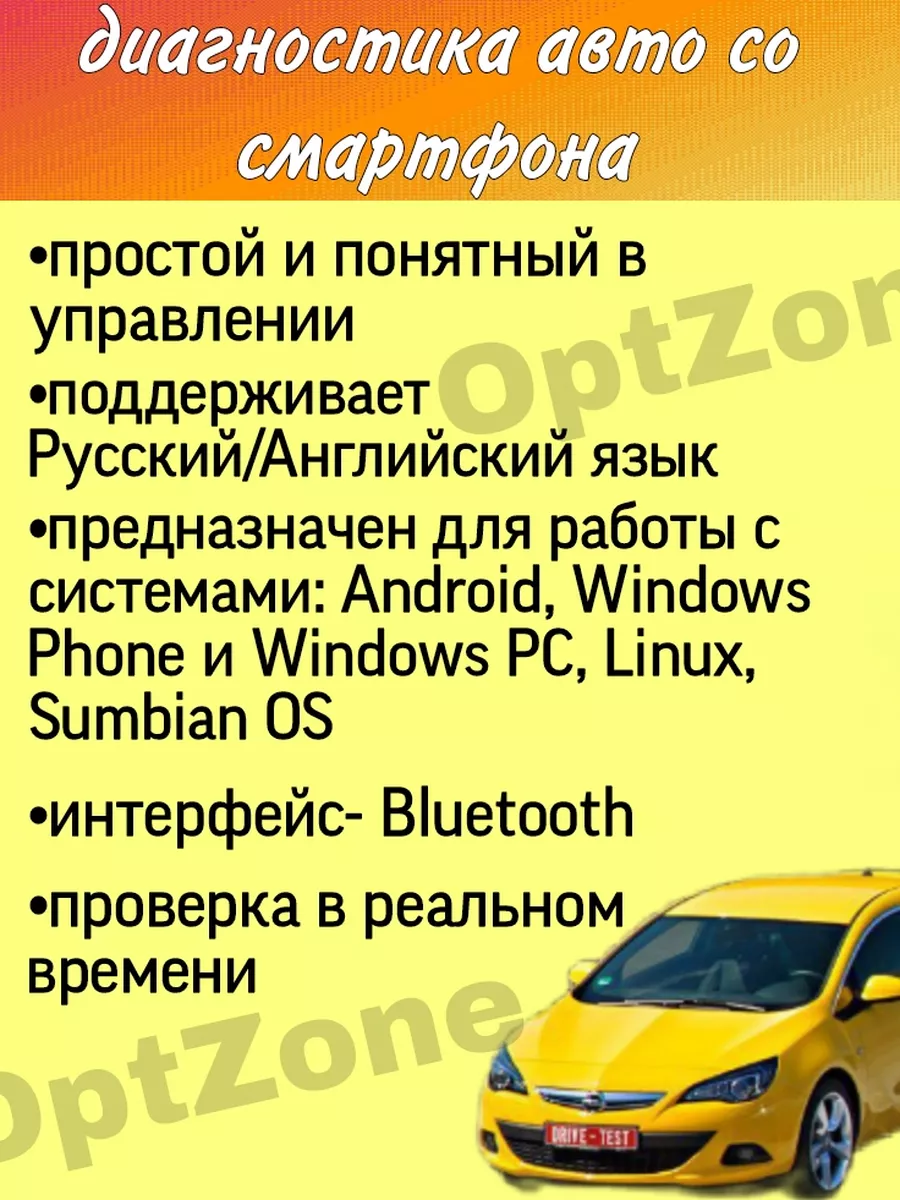 Диагностический сканер V 1.5 OBD2 обд2 Веста Лада Приора Автосканер ELM327  для диагностики 35841198 купить за 393 ₽ в интернет-магазине Wildberries