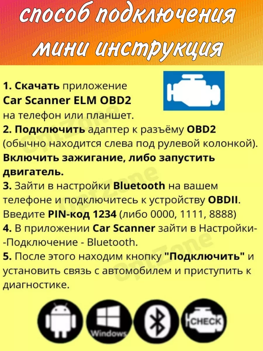 Диагностический сканер V 1.5 OBD2 обд2 Веста Лада Приора Автосканер ELM327  для диагностики 35841198 купить за 393 ₽ в интернет-магазине Wildberries