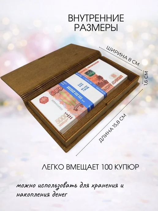 ДЕКОРИКИ.РФ Конверт для денег купюрница С Юбилеем подарочный, коричневый, фото 2