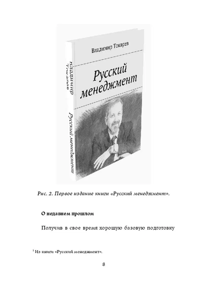 Управление изменениями - это просто! Ridero 35842609 купить за 768 ₽ в  интернет-магазине Wildberries