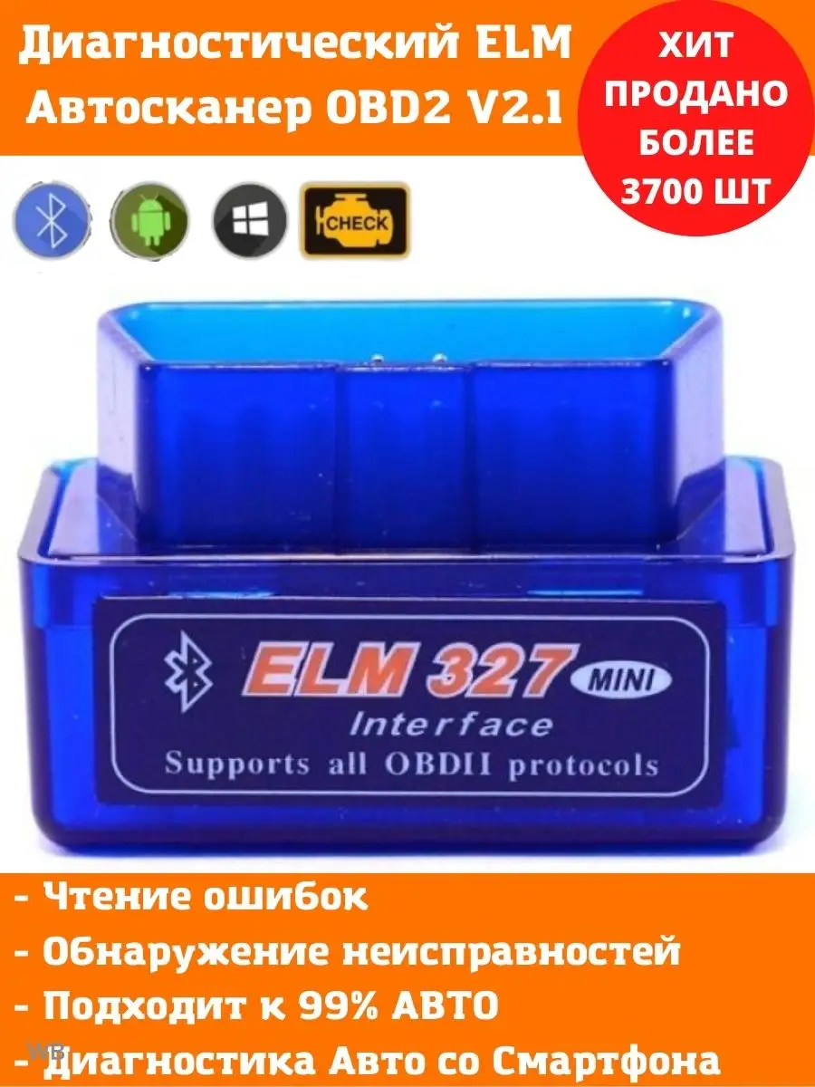 Программный модуль ELM327 Bluetooth Mini OBD2 V2.1 Диагностика автомобиля  сканер автосканер Адаптер elm327 обд