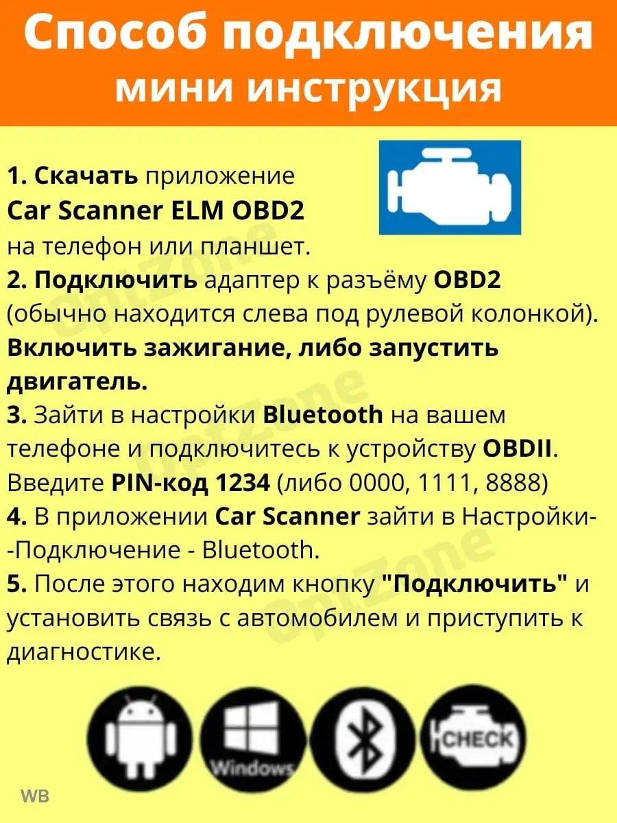 Программный модуль ELM327 Bluetooth Mini OBD2 V2.1 Диагностика автомобиля  сканер автосканер Адаптер elm327 обд