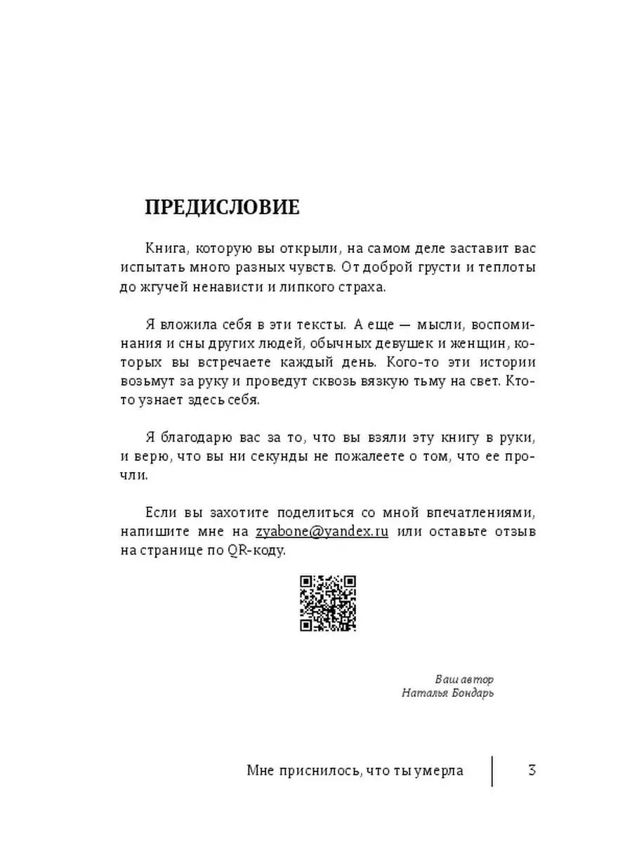 В ЛНР простились с Натальей Бондарь и её мамой, погибшими при теракте в «Крокусе» — Video | VK