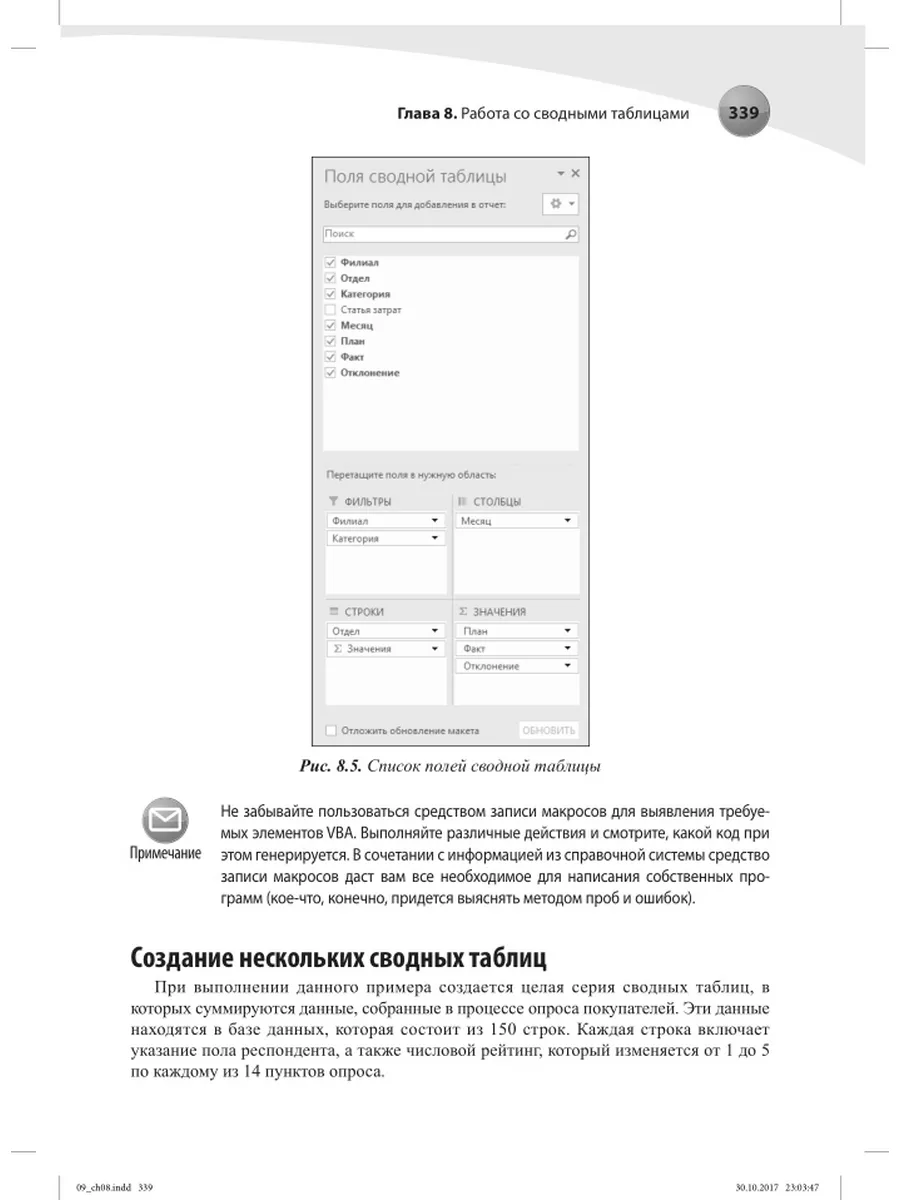 Excel 2016: профессиональное программирование на VBA Диалектика 35845428  купить в интернет-магазине Wildberries