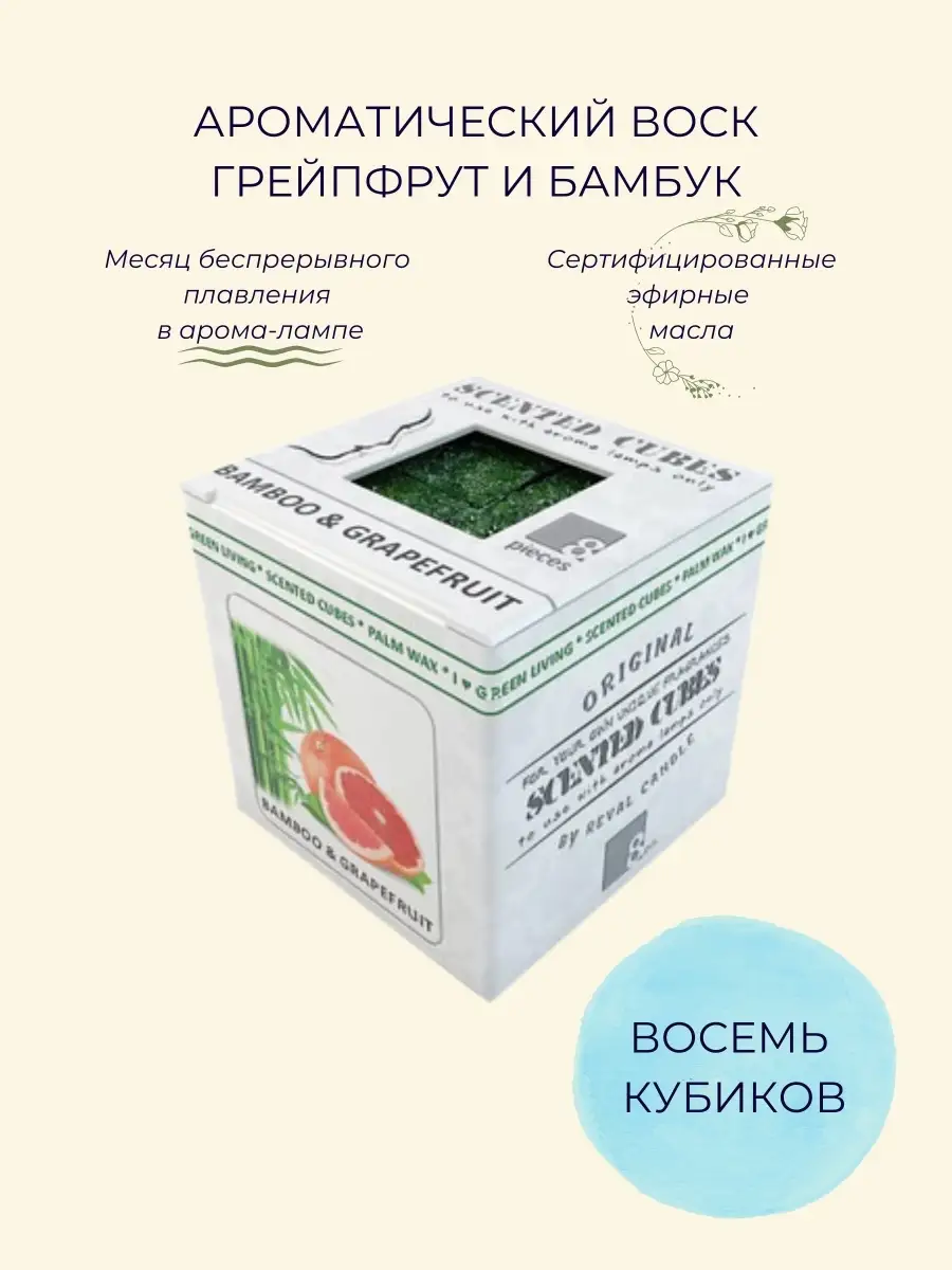 Воск ароматический ароматизатор для дома Aroma-Garden 35847382 купить в  интернет-магазине Wildberries