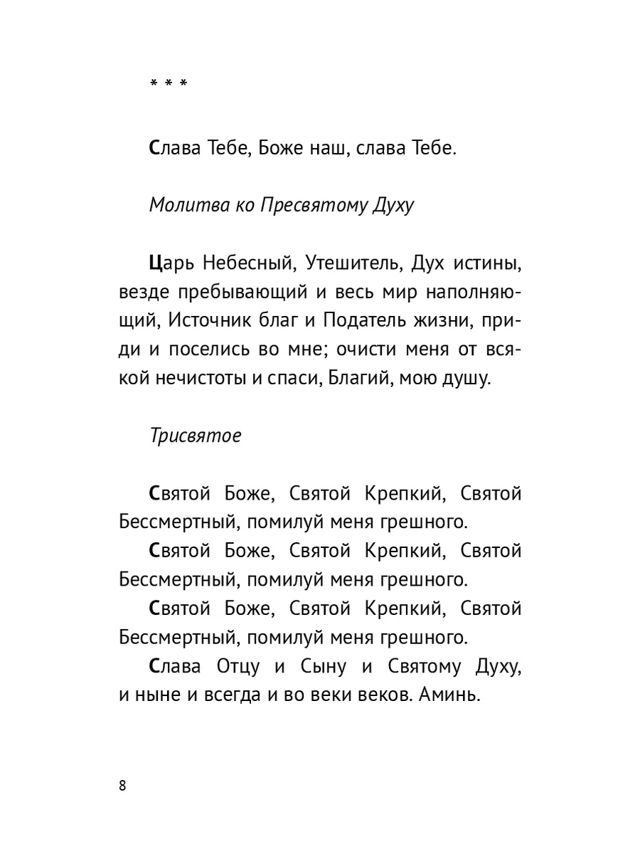 Сергий против нечисти шабаш – как бороться с демонами и силами зла