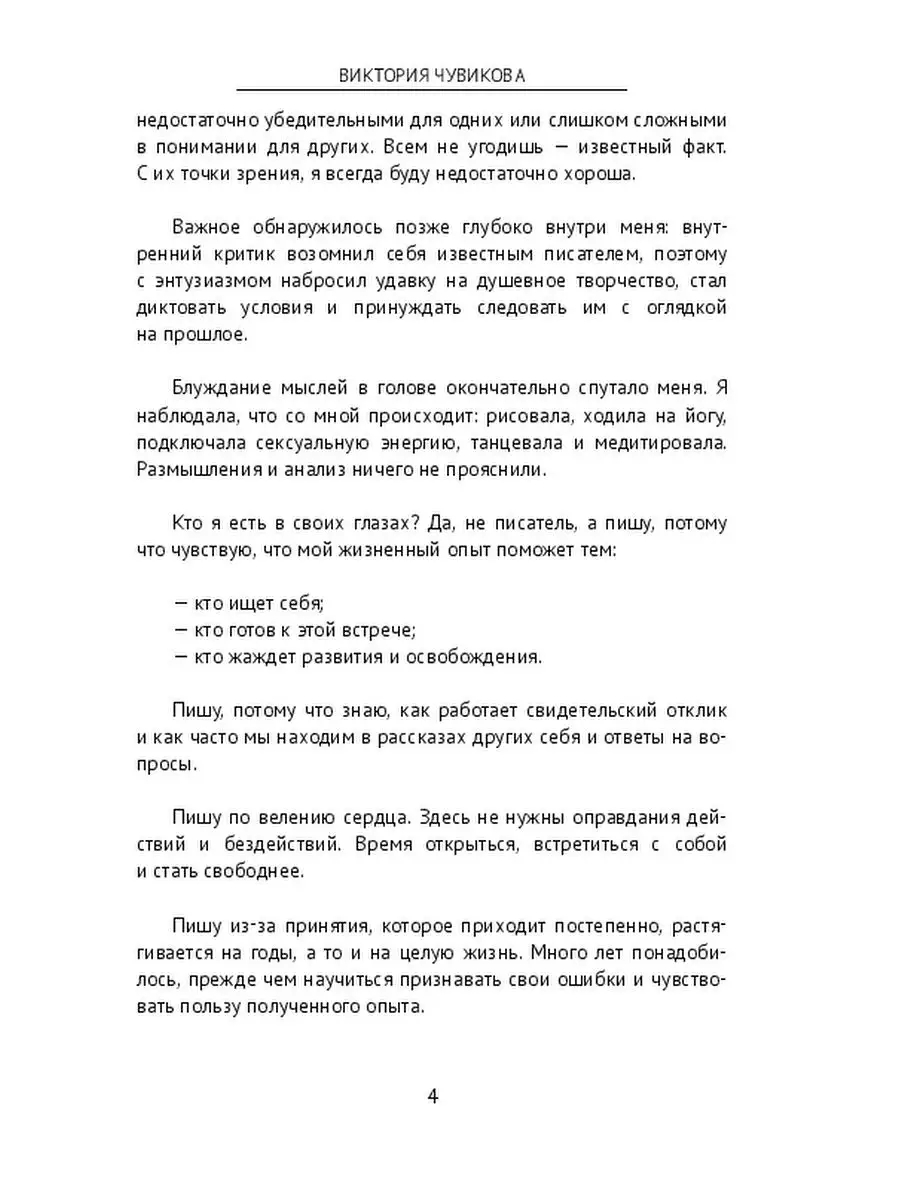 Я есть, поэтому все возможно Ridero 35860094 купить за 726 ₽ в  интернет-магазине Wildberries