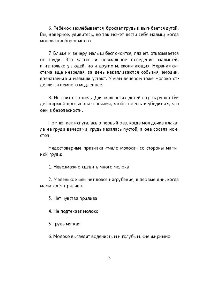 100 советов по здоровью и долголетию. Том 5 Ridero 35860096 купить за 886 ₽  в интернет-магазине Wildberries