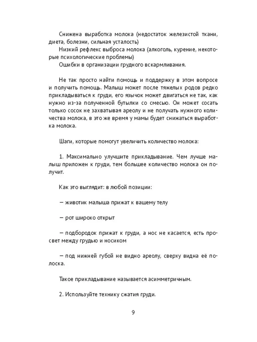 100 советов по здоровью и долголетию. Том 5 Ridero 35860096 купить за 896 ₽  в интернет-магазине Wildberries