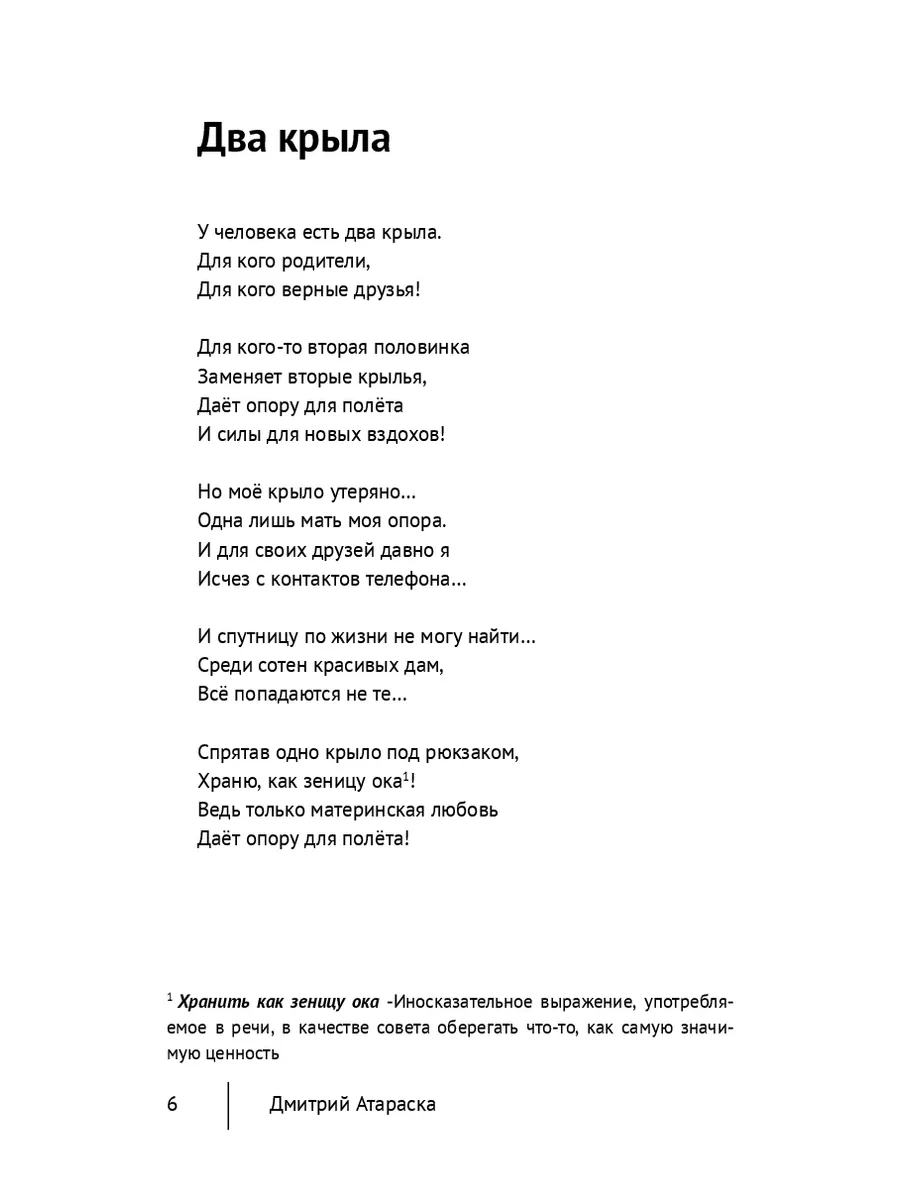 Читать книгу: «Еще раз про любовь. Стихи русских поэтов. Вторая половина XIX века»