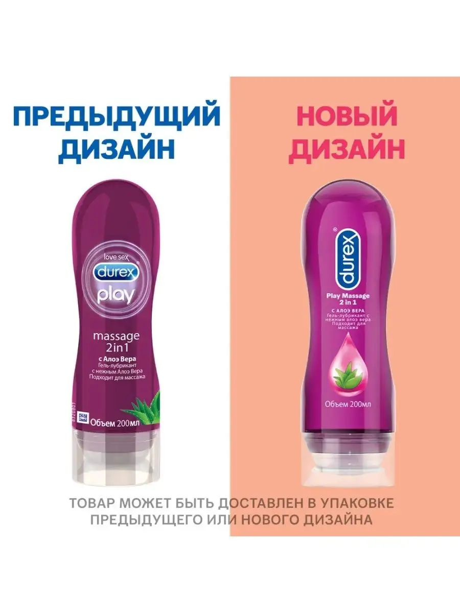 Гель Дюрекс интимной Play Massage с Алоэ 200 мл Durex 35862623 купить за  999 ₽ в интернет-магазине Wildberries