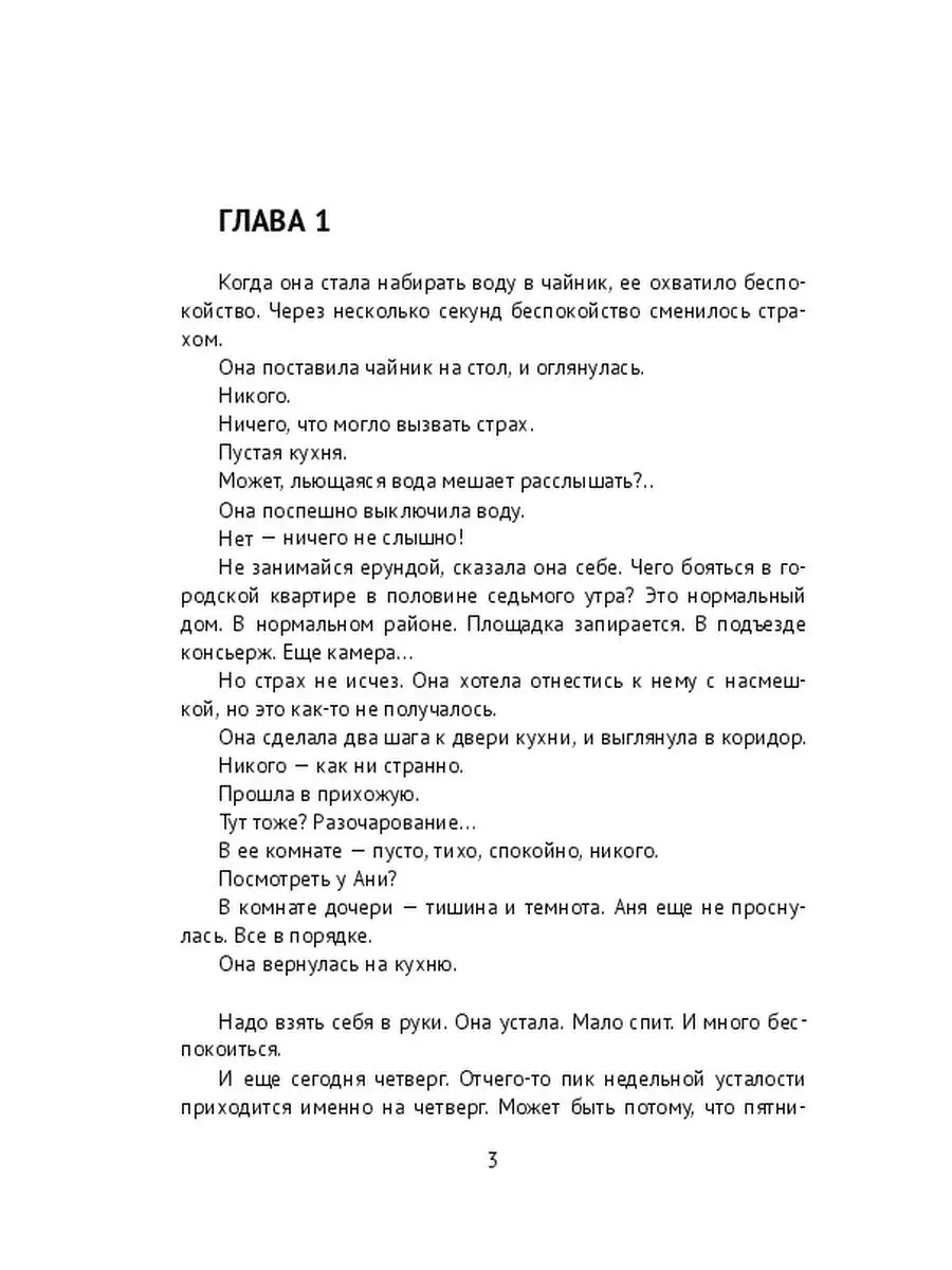 Вас смоет Невидимый Дождь Ridero 35863280 купить за 742 ₽ в  интернет-магазине Wildberries