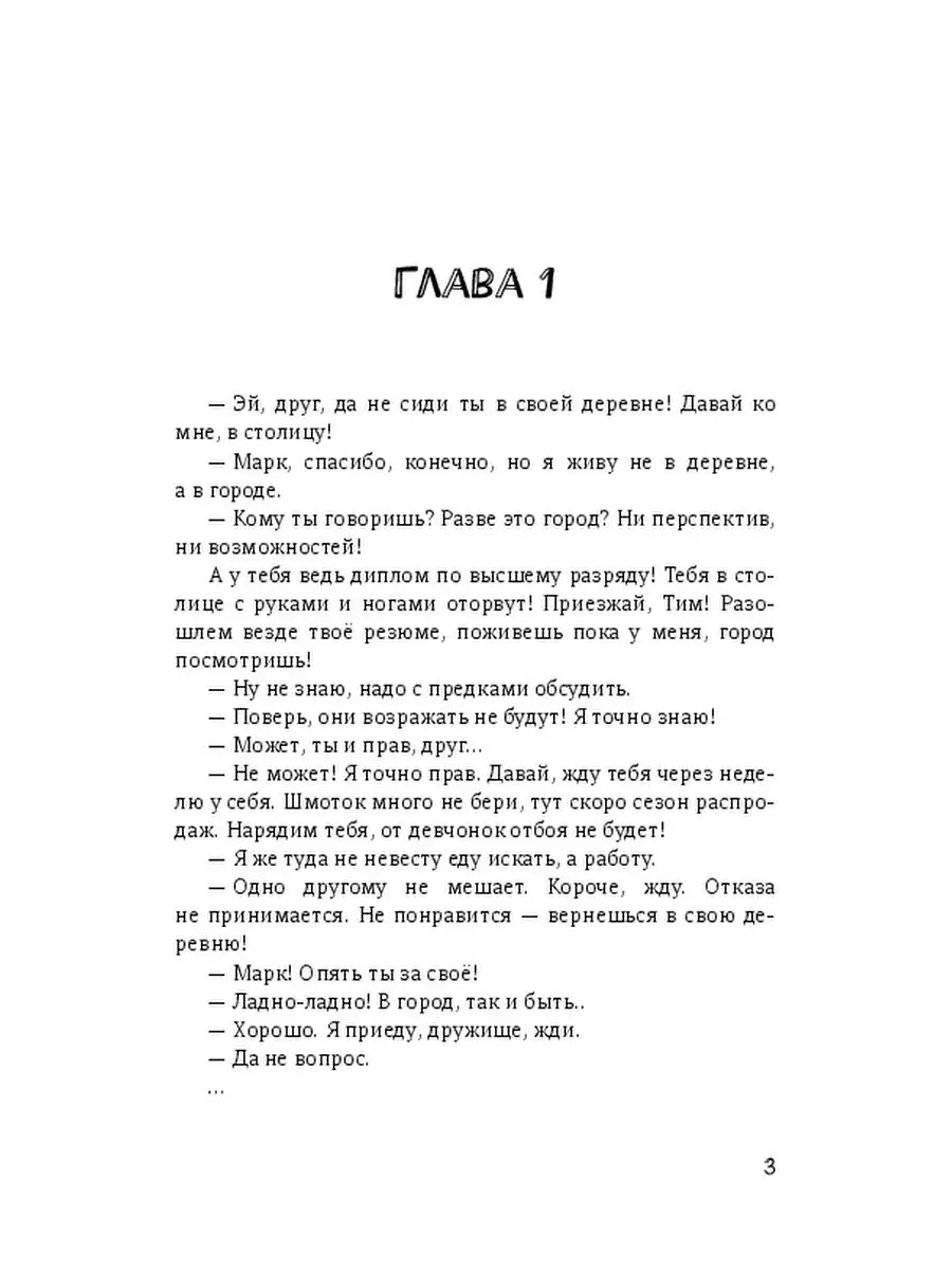 Ловушки времени. Дороги Зазеркалья Ridero 35864774 купить за 465 ₽ в  интернет-магазине Wildberries