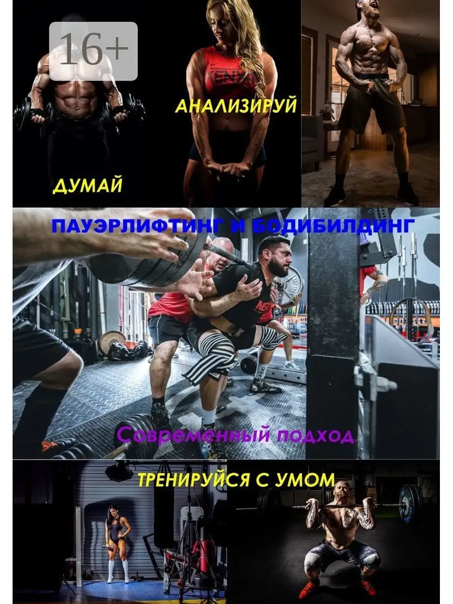 Накаченная Девушка