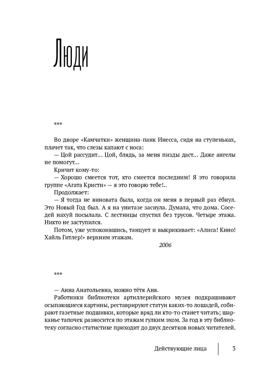 Ворота сдвинуты, но Россия на коньках и без трусов