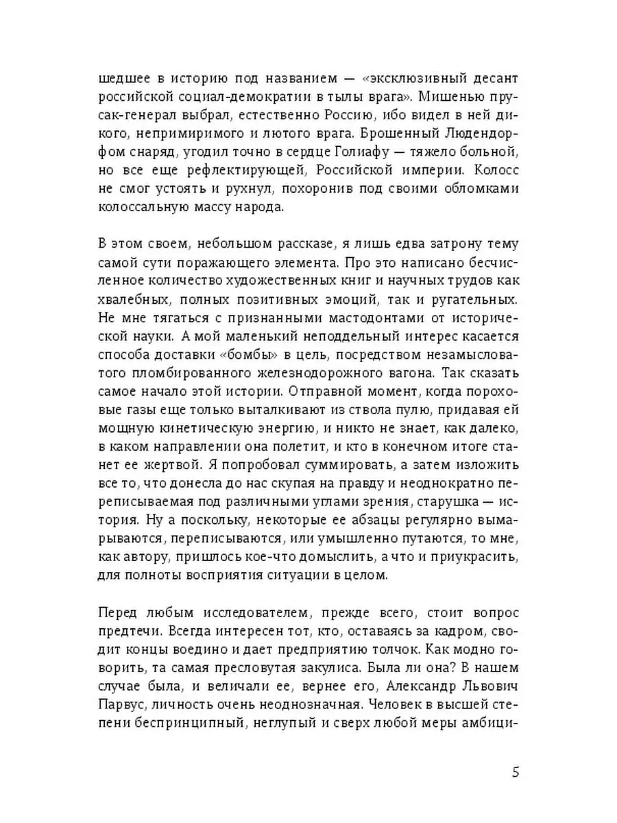 Ленин дыш, Ленин кыш, Ленин тохтамыш Ridero 35869020 купить за 819 ₽ в  интернет-магазине Wildberries