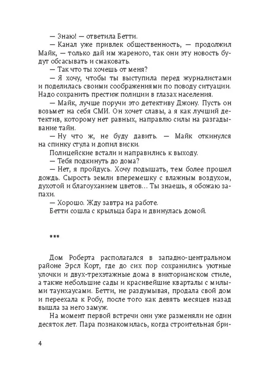 Кто же он, мой грозный супостат Ridero 35875417 купить за 492 ₽ в  интернет-магазине Wildberries