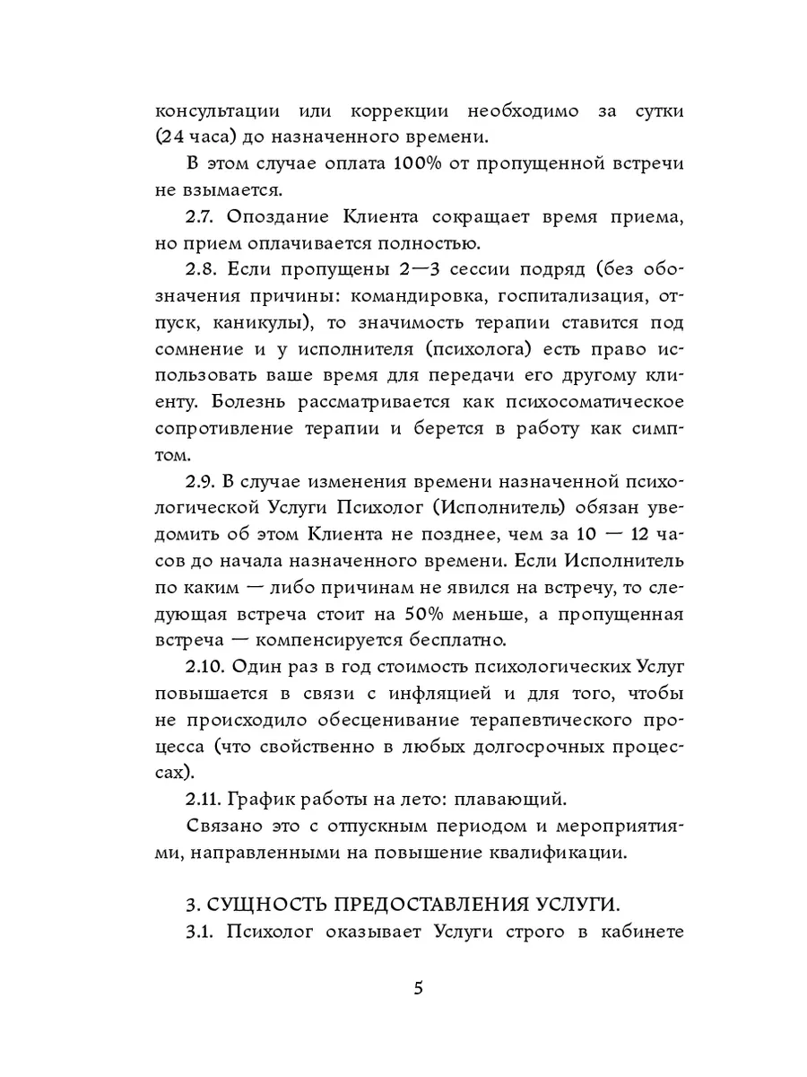 Рабочая тетрадь практикующего психолога Ridero 35875478 купить за 430 ₽ в  интернет-магазине Wildberries