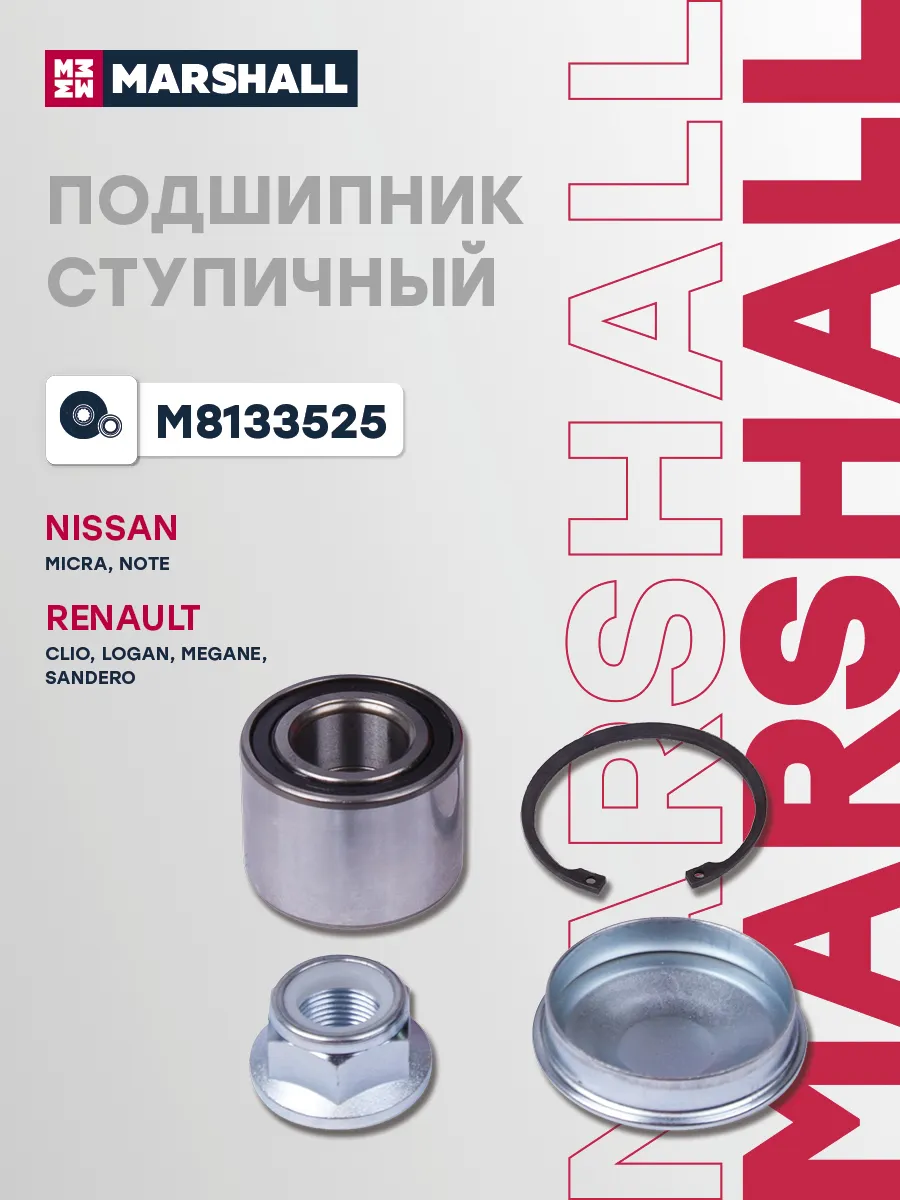 Подшипник ступичный RENAULT CLIO LOGAN MEGANE задн.