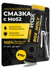 Смазка с молибденом ROХ MOLY HIGH TEMP GREASE в тубе 370 гр ROX 35877395 купить за 503 ₽ в интернет‑магазине Wildberries
