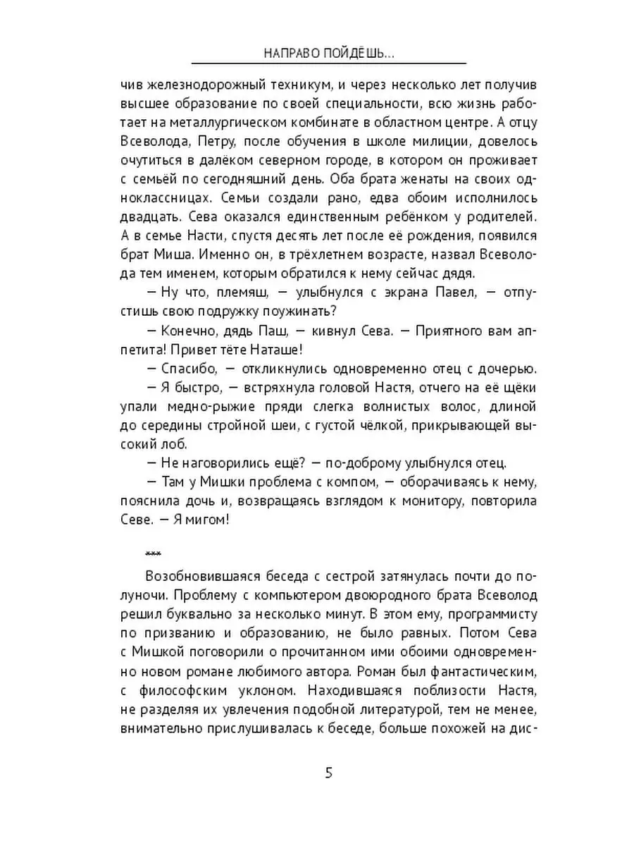 Любовь Руденко: «Я показала на фото Булдакова: «Хочу такого мужа!» - ivanovo-trikotazh.ru