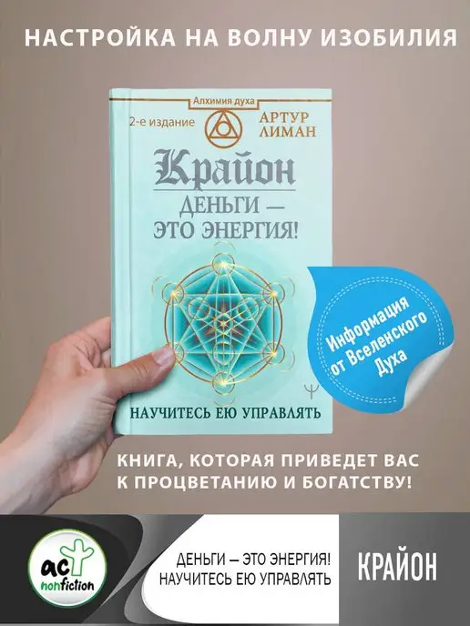 Обзор книги 