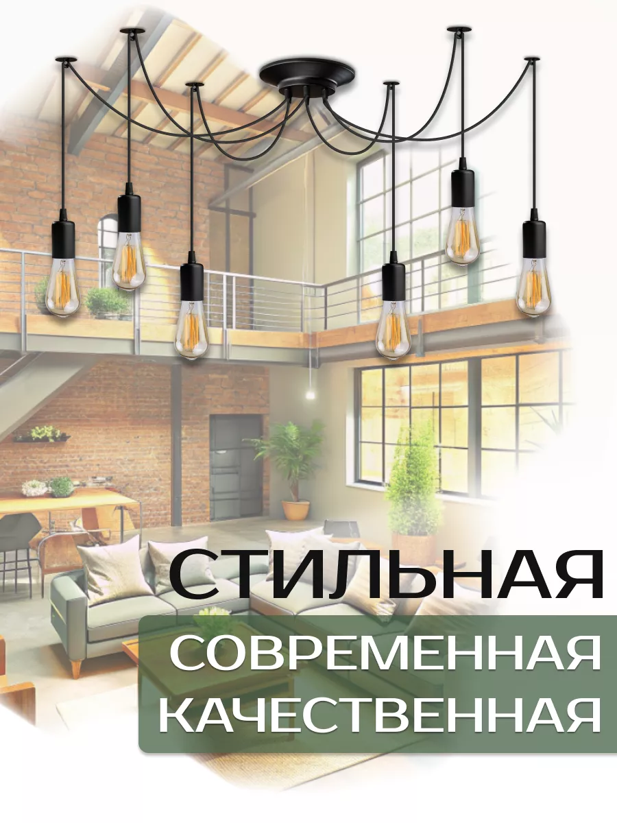 Люстра паук подвесная черная на 6 лампочек MagicLight 35882325 купить за 2  397 ₽ в интернет-магазине Wildberries